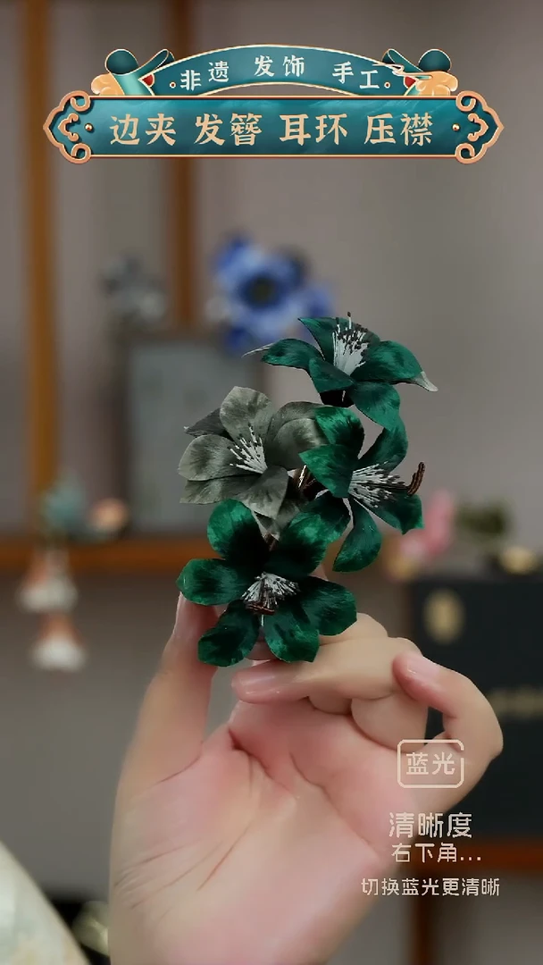 非金属无非遗绒花  墨绿发夹