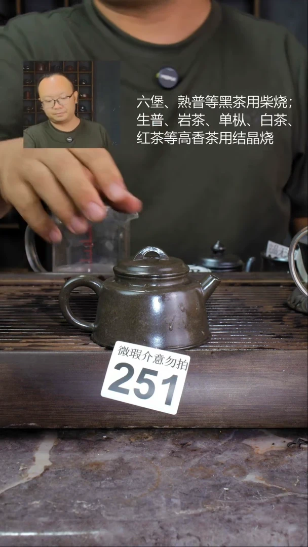 壶四大名陶钦州坭兴陶251