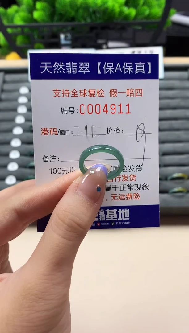 未镶嵌戒指翡翠天然  4911