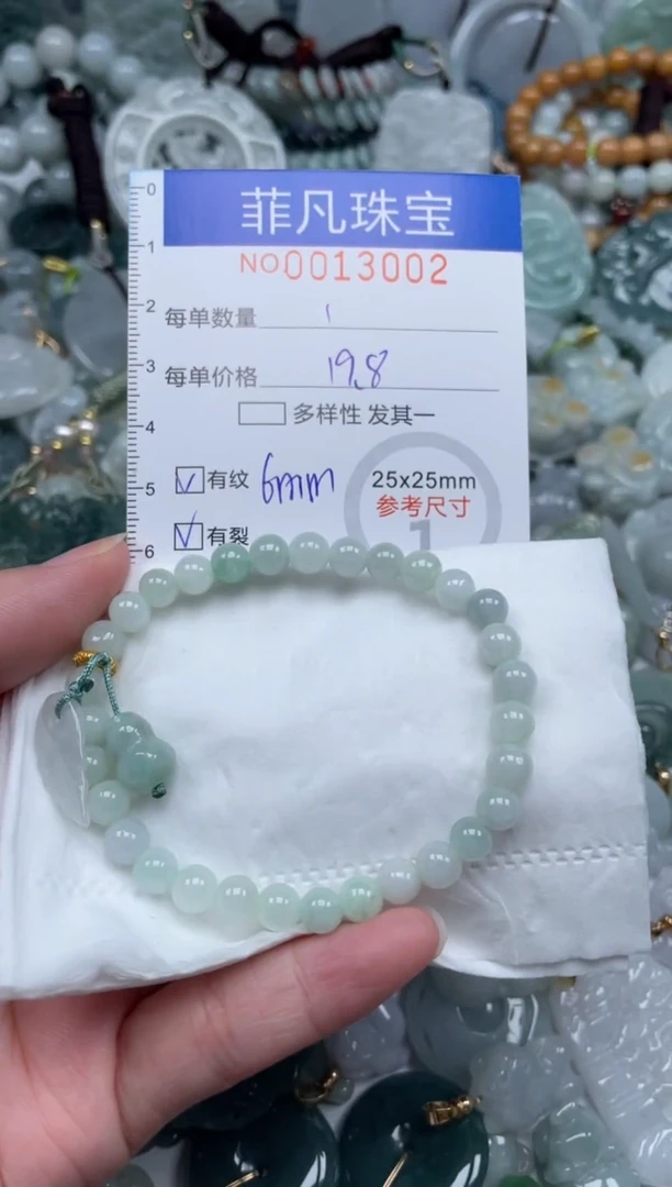 颈饰未镶嵌翡翠13002