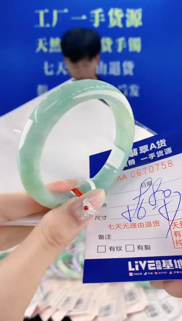 未镶嵌手镯翡翠58