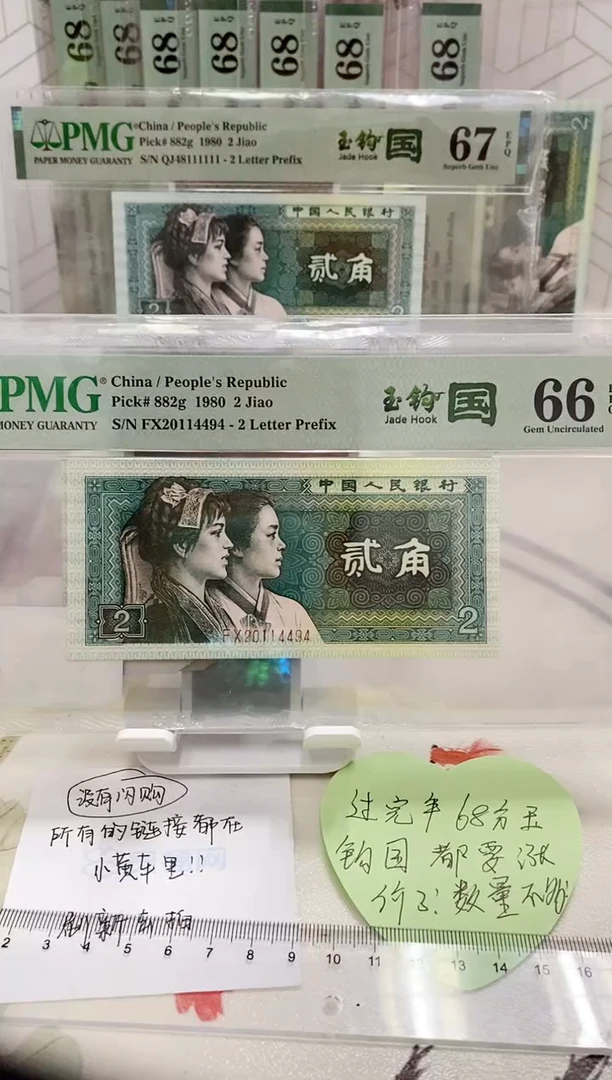 【闪购商品】FX荧光玉勾国66分20114494