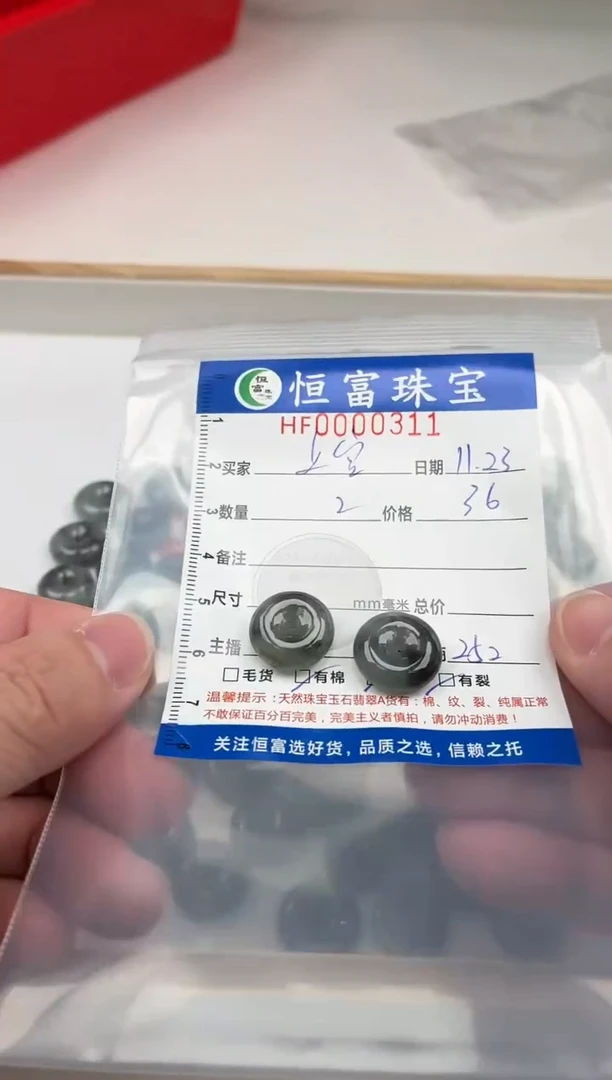 颈饰未镶嵌翡翠上*翡翠平安扣311