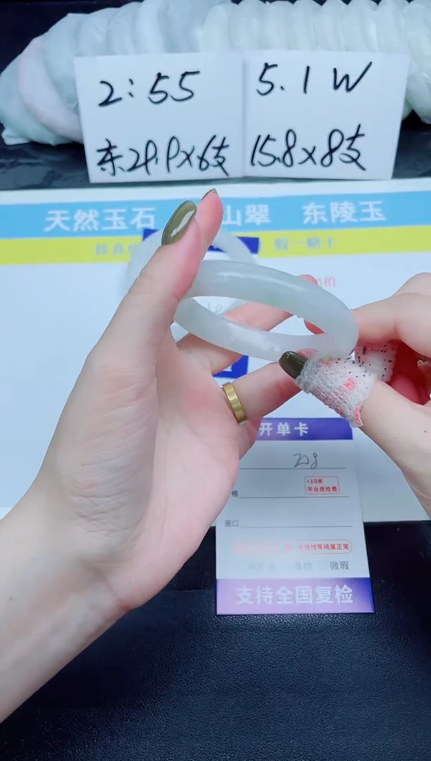 石英质玉手镯未镶嵌208-54.6