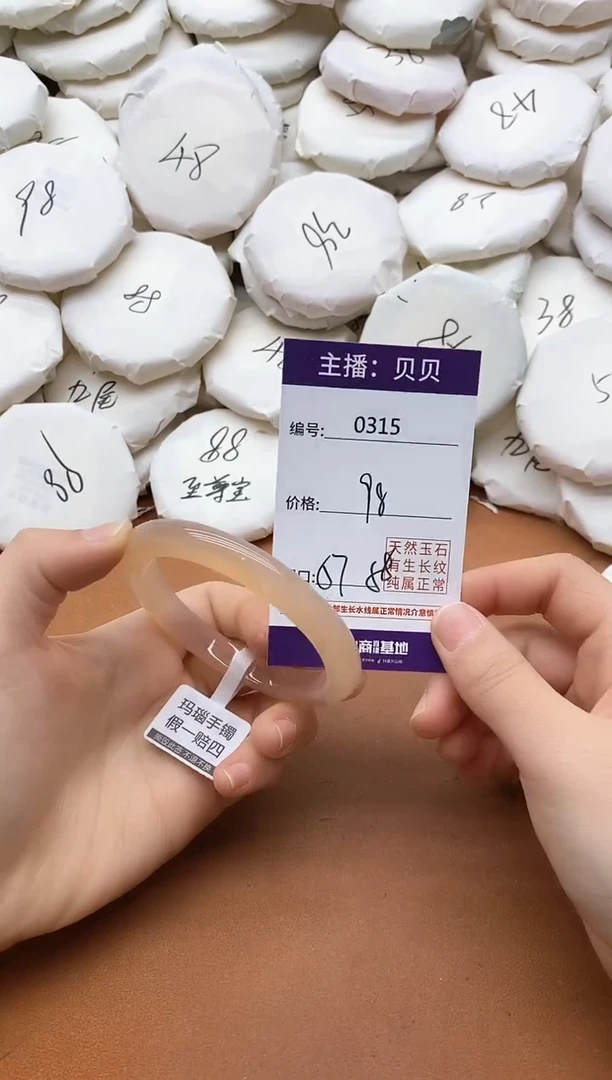 【闪购商品】玛瑙/玉髓手镯未镶嵌0315
