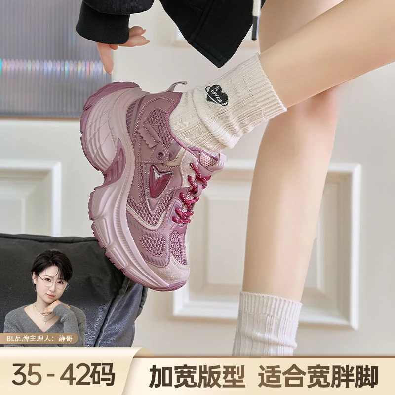 BL断码捡漏静哥加宽大码女鞋KY36190 欧若风老爹鞋厚底增高休闲鞋