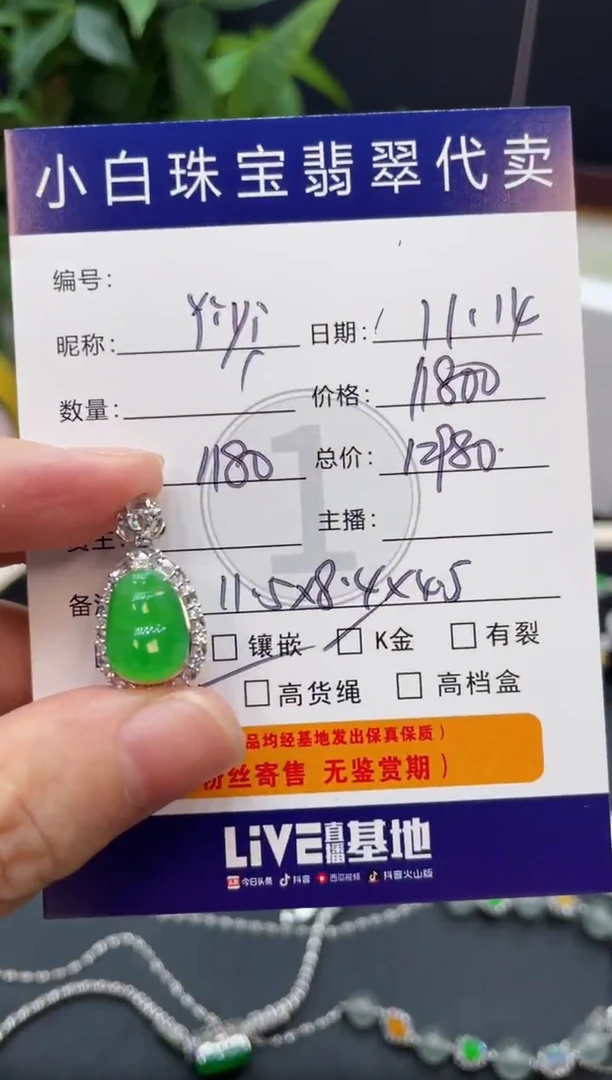 吊坠(不含链)18K金镶嵌翡翠Y**i吊坠