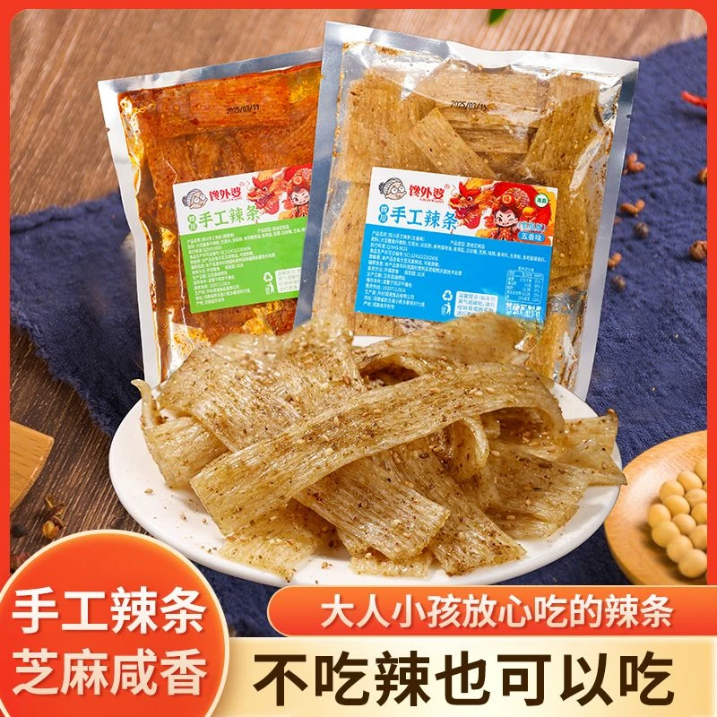 【馋外婆】手工辣条香辣解馋多种口味童年回忆多口味解馋小吃超美味