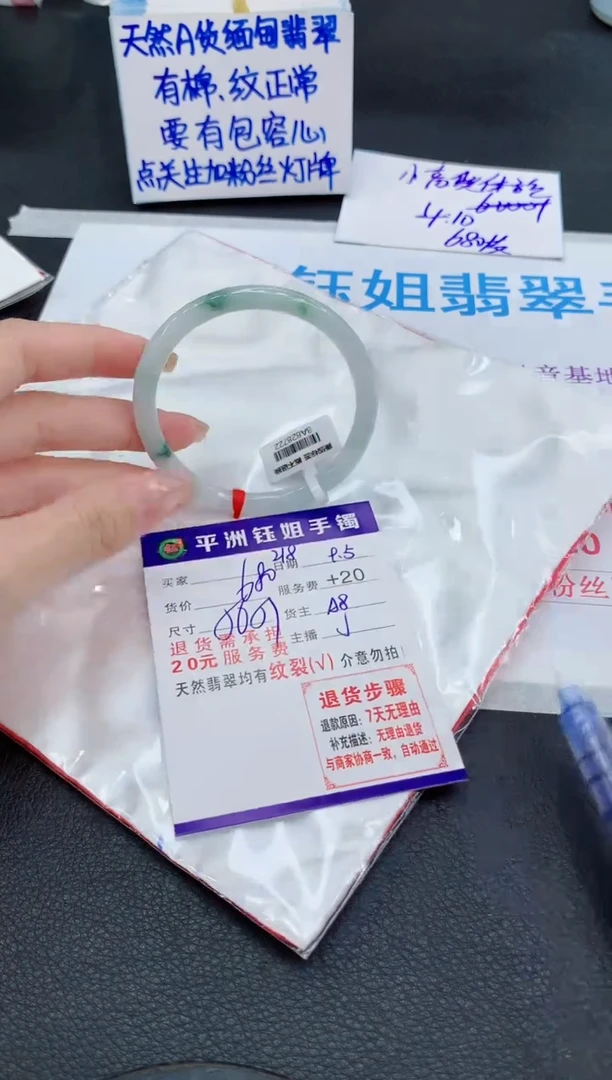 未镶嵌手镯翡翠1