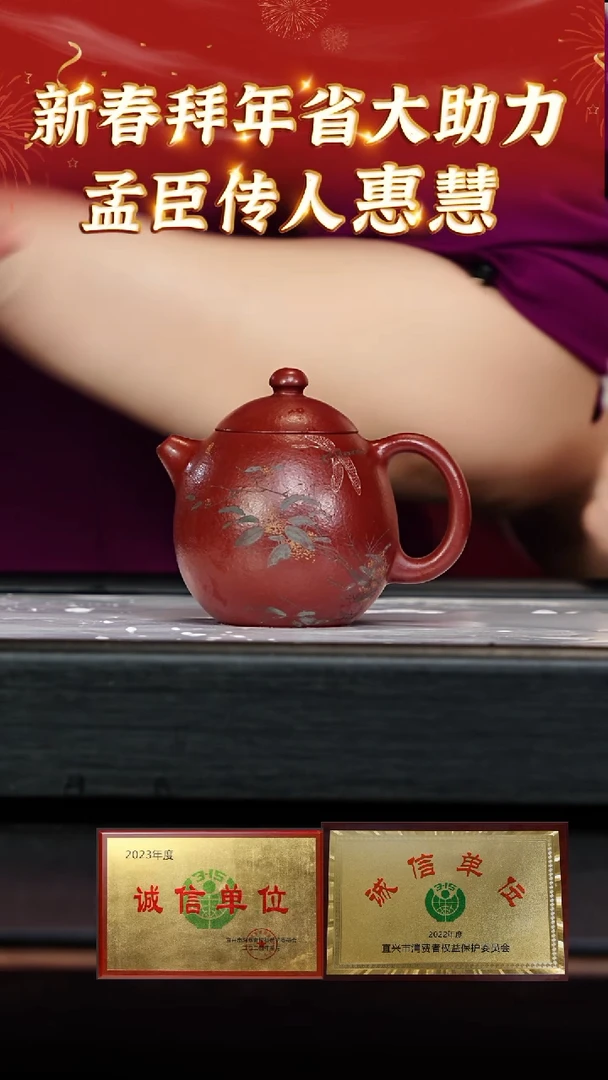 【闪购商品】紫砂茶壶111 惠慧老师专场  孟臣朱泥