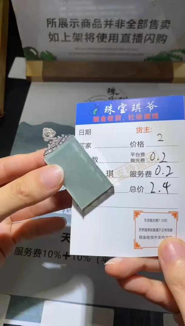 吊坠(不含链)合金翡翠净货