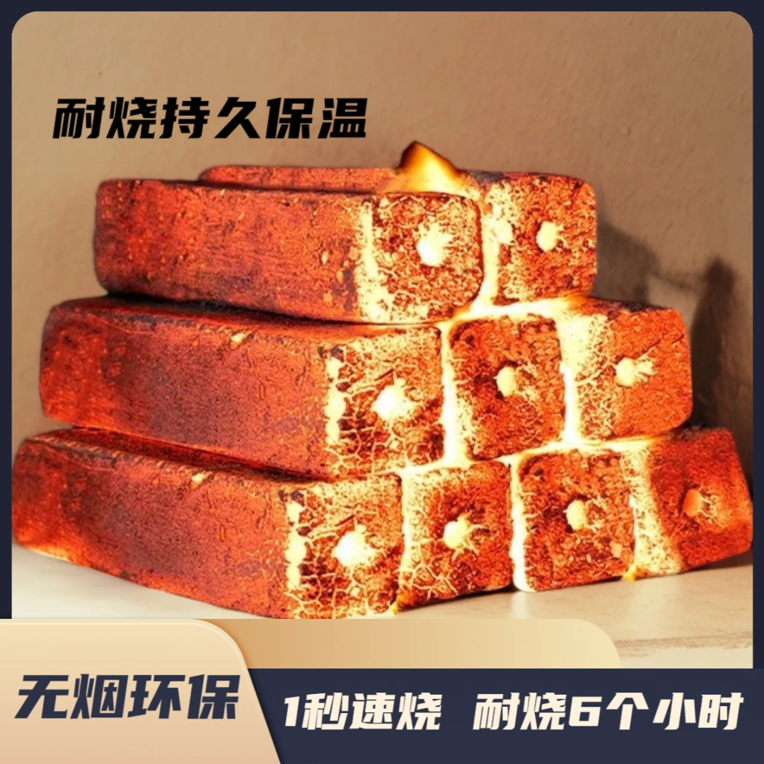 木碳烧烤碳耐烧露营无烟户外木炭果木炭烧烤炭果木厂家直销无烟炭