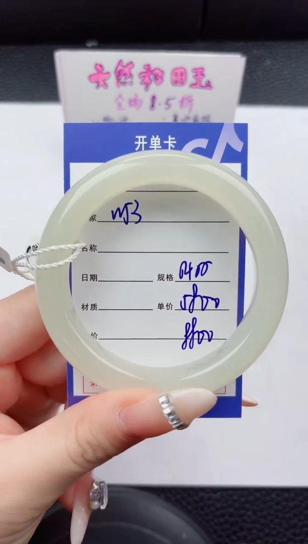 未镶嵌手镯和田玉63嗨购微色差T7