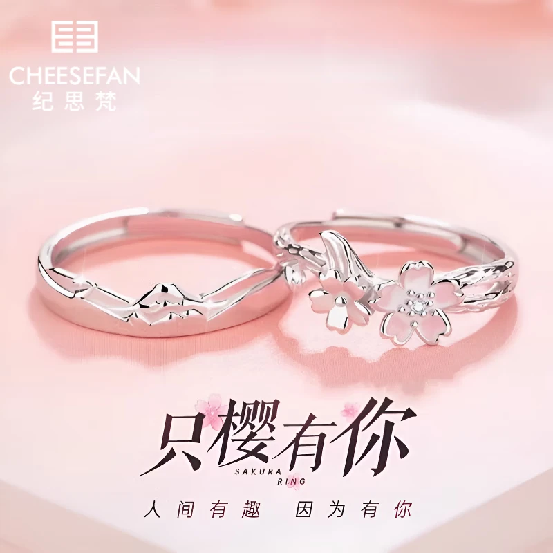 合金戒指 轻奢品牌情侣款戒指男女对戒中秋节告白礼物送女友老婆