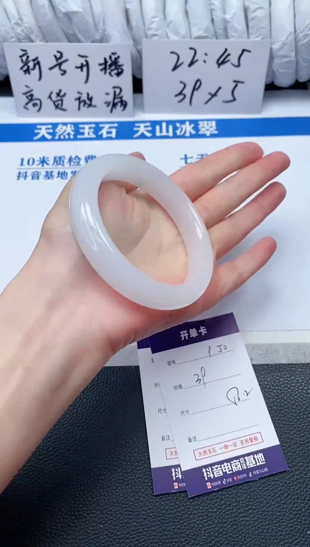 【闪购商品】石英质玉手镯未镶嵌P50