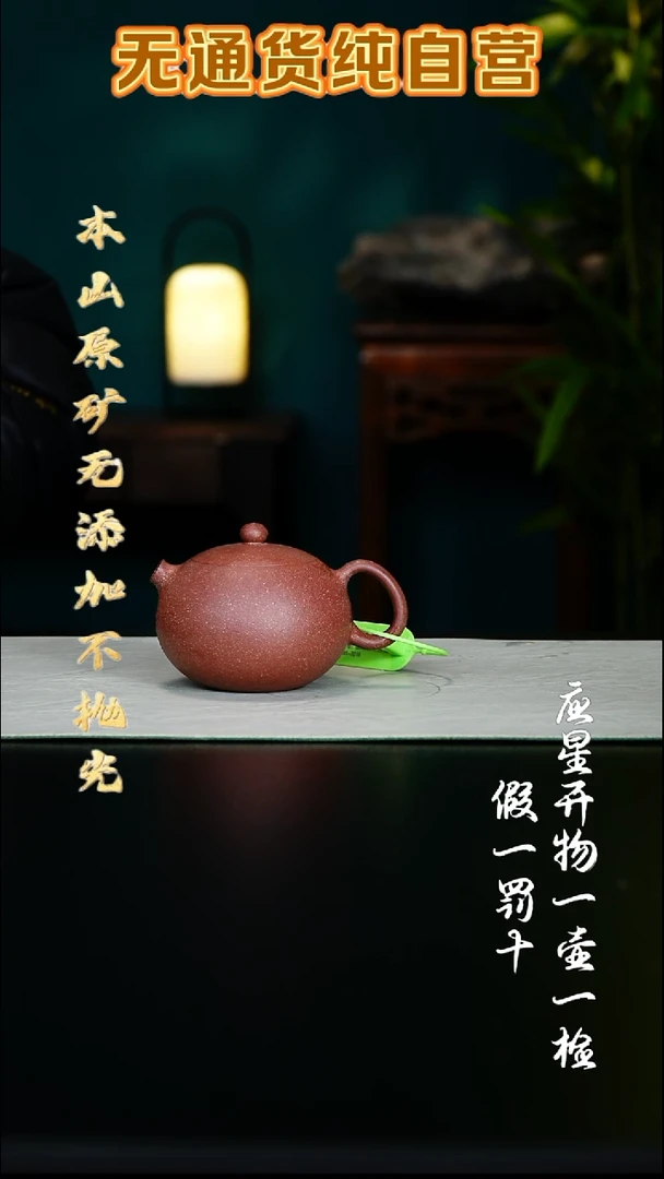 茶壶紫砂老宕口桃花泥 西施 210cc