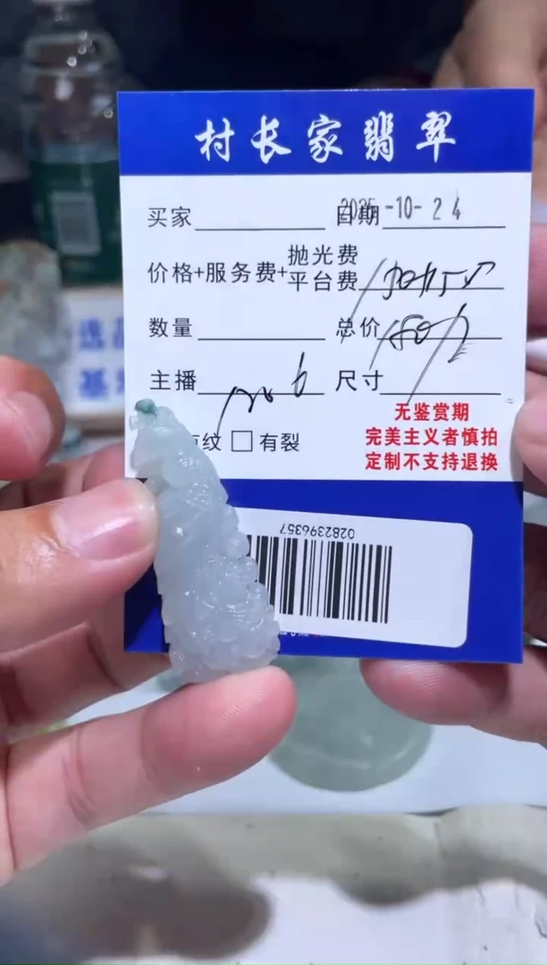 未镶嵌定制翡翠0282396357