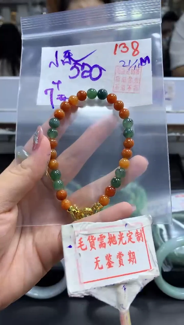 未镶嵌定制翡翠?***乐138毛货需精细抛光+小乐+520元