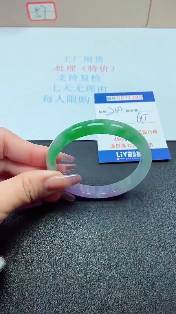 饰品以实物为准0071385