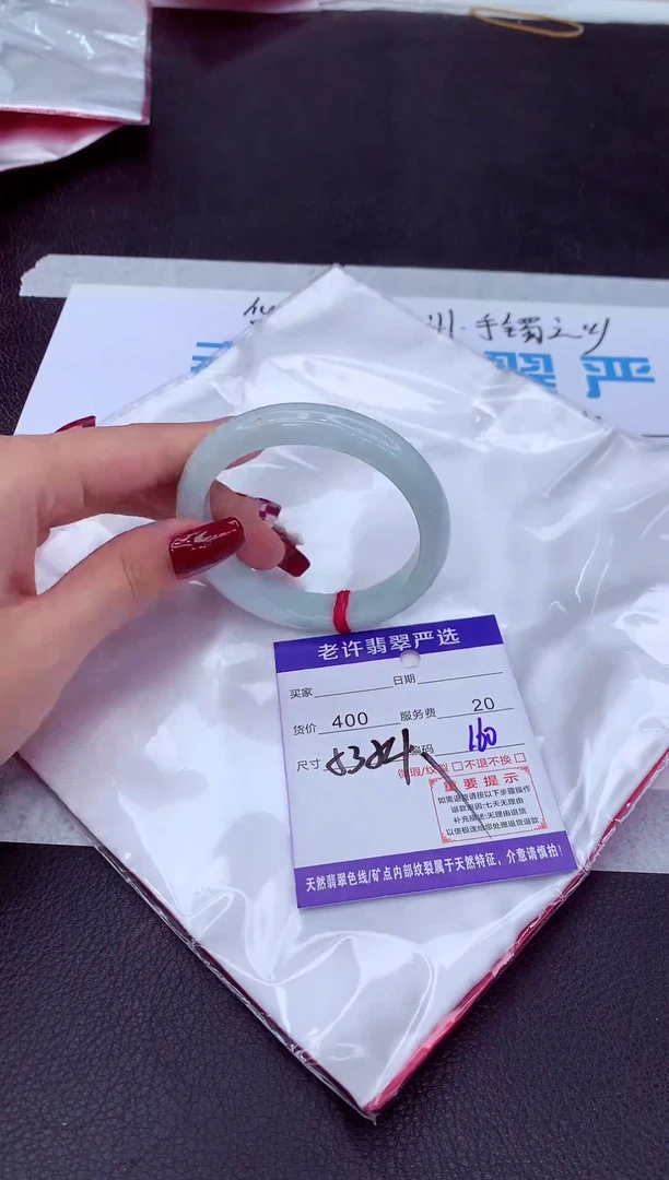 【闪购商品】翡翠手镯未镶嵌11111111111111111