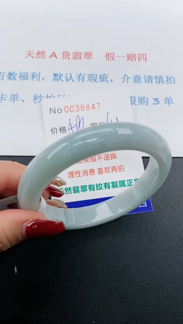 【闪购商品】翡翠手镯未镶嵌天然A货翡翠未镶嵌0038847