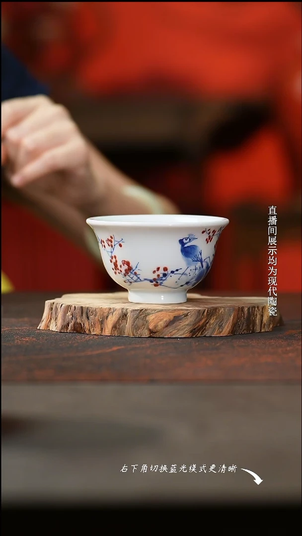 原矿釉里红呆鸟压手杯