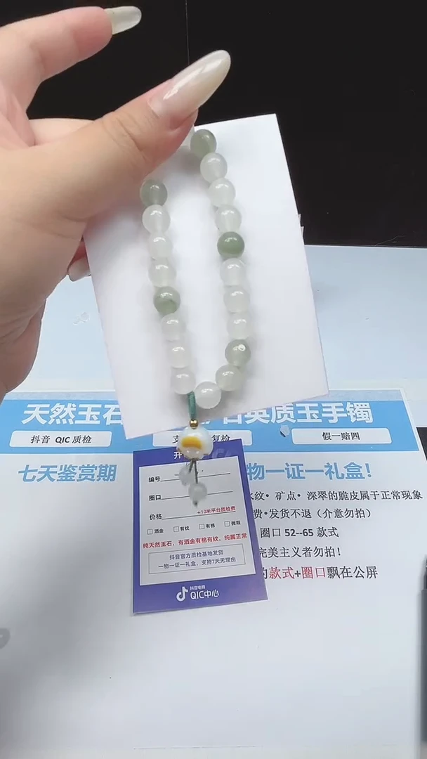未镶嵌手镯石英质玉天山翠猫圆珠 手链8mm  包邮