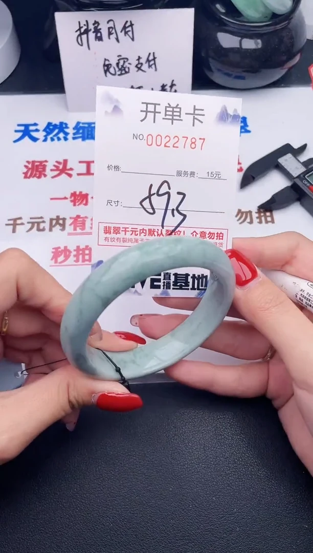 未镶嵌手镯翡翠87