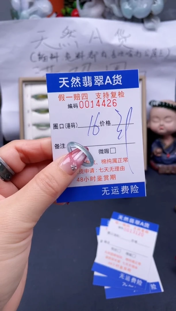 【闪购商品】翡翠戒指未镶嵌16*14426..