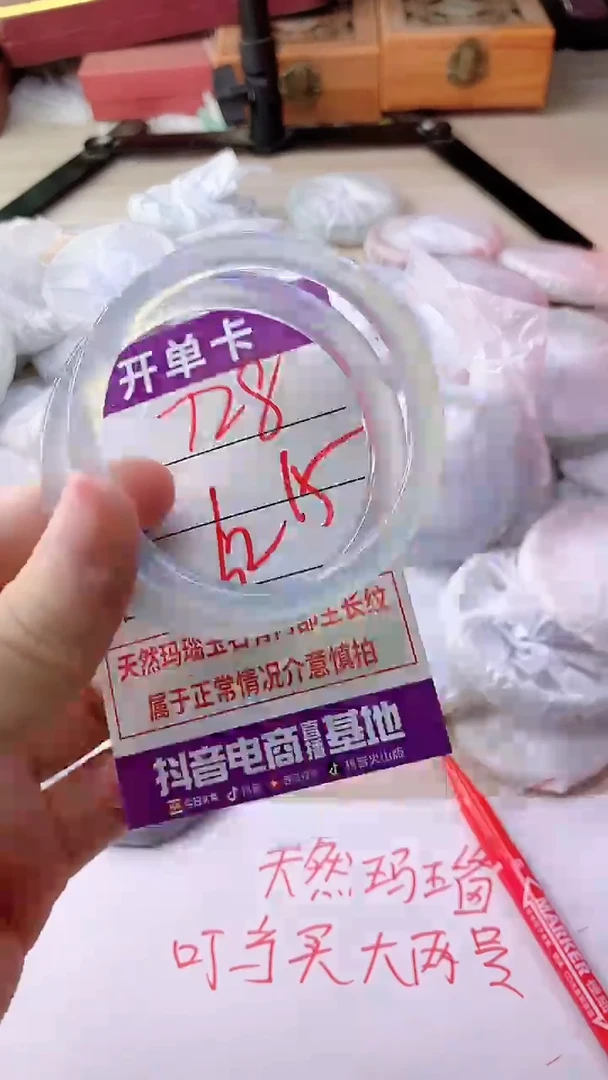 手镯玛瑙/玉髓未镶嵌728