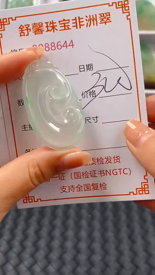 石英岩玉未镶嵌颈饰8644