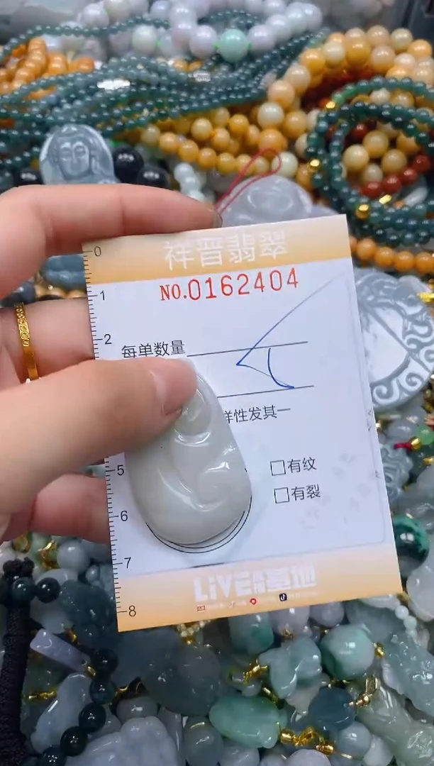 翡翠未镶嵌颈饰闪购0162404