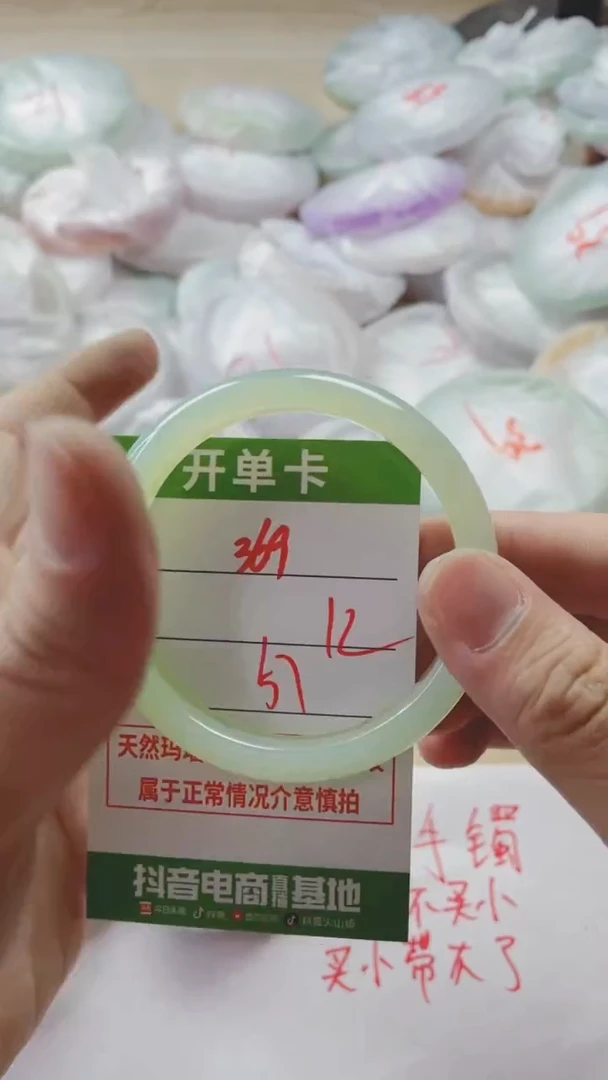 【闪购商品】玛瑙/玉髓手镯未镶嵌369