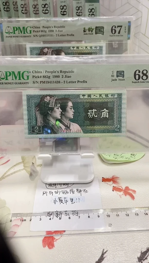 【闪购商品】PM冠玉勾国68F分19411438