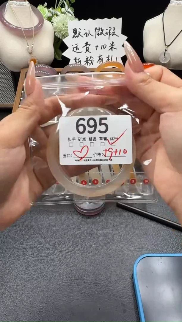 手镯玛瑙/玉髓未镶嵌煎*695