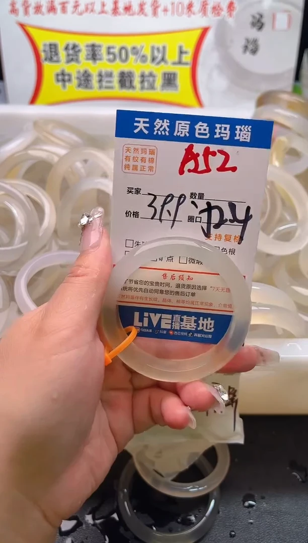 手镯玛瑙/玉髓未镶嵌A52