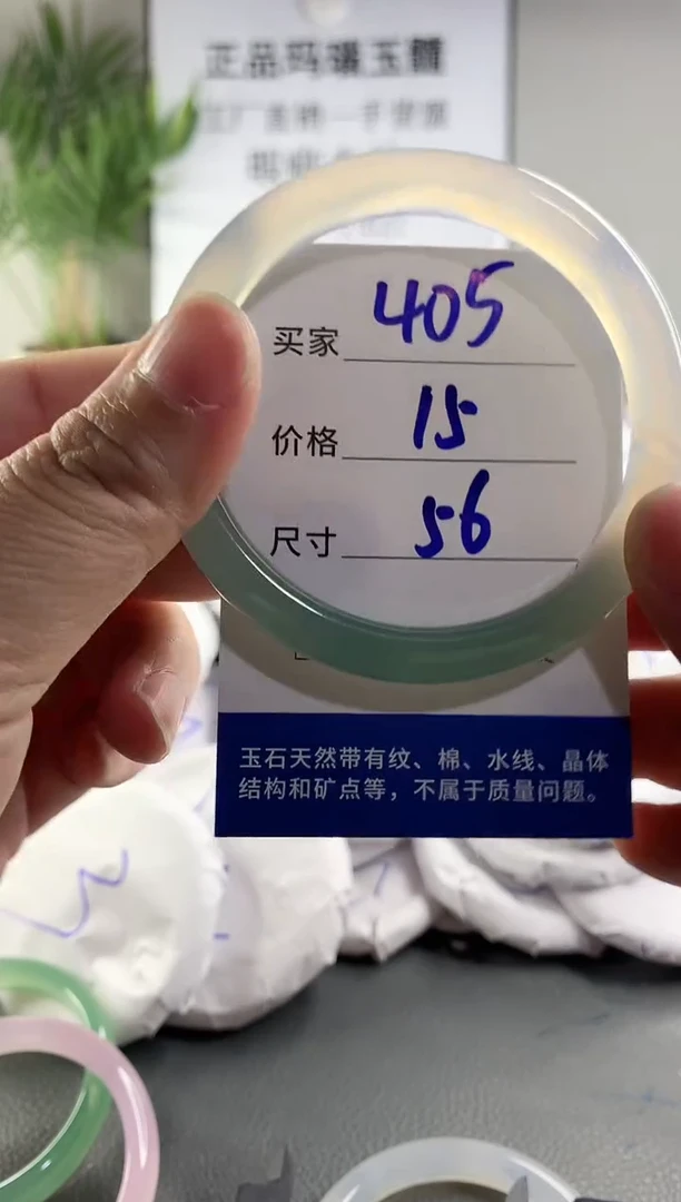 玛瑙/玉髓手镯未镶嵌405