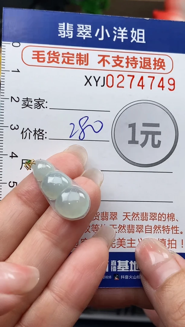 未镶嵌定制翡翠毛货商品 不退换/ 4749