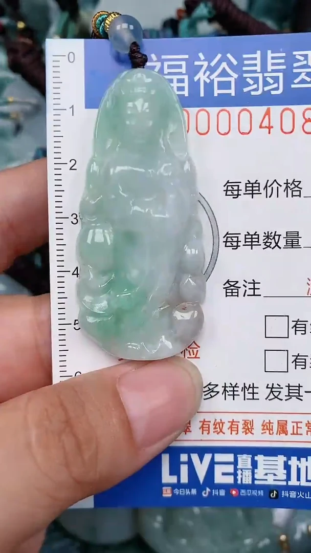 翡翠未镶嵌颈饰...0000408