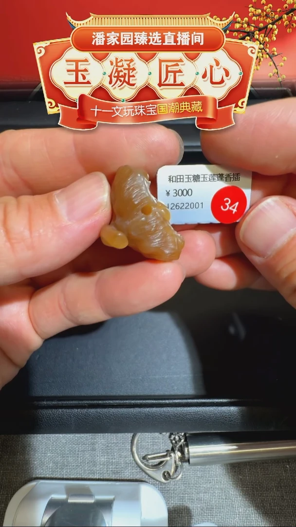 颈饰未镶嵌和田玉34-RYRS-1007-N2622-新疆且末-27.2*15.6*17.3mm