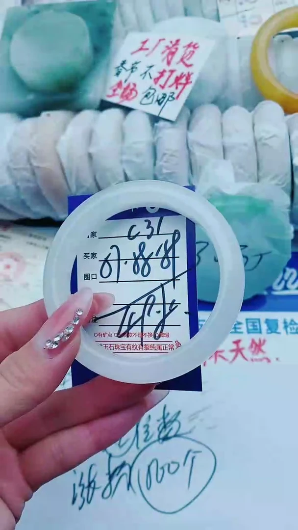 【闪购商品】石英质玉手镯未镶嵌C31+57-58