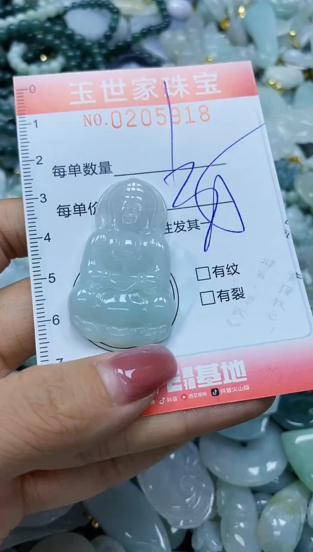 【闪购商品】翡翠颈饰未镶嵌闪购0205918