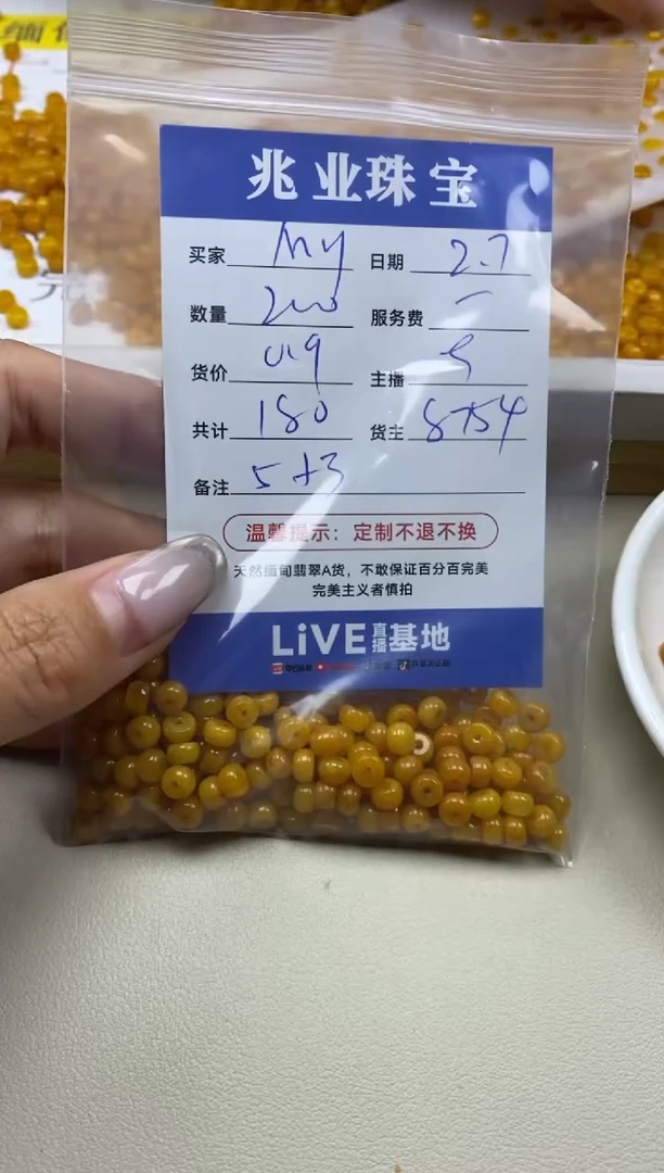 【闪购商品】翡翠手链未镶嵌 My  卡5*3（200/0.9）