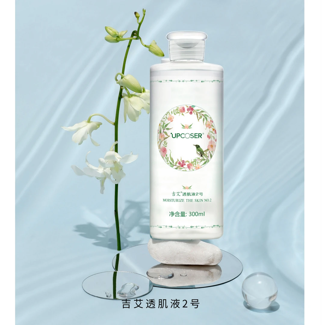 吉艾透肌液2号  300ml 保湿补水爽肤水改善干燥粗糙肌肤