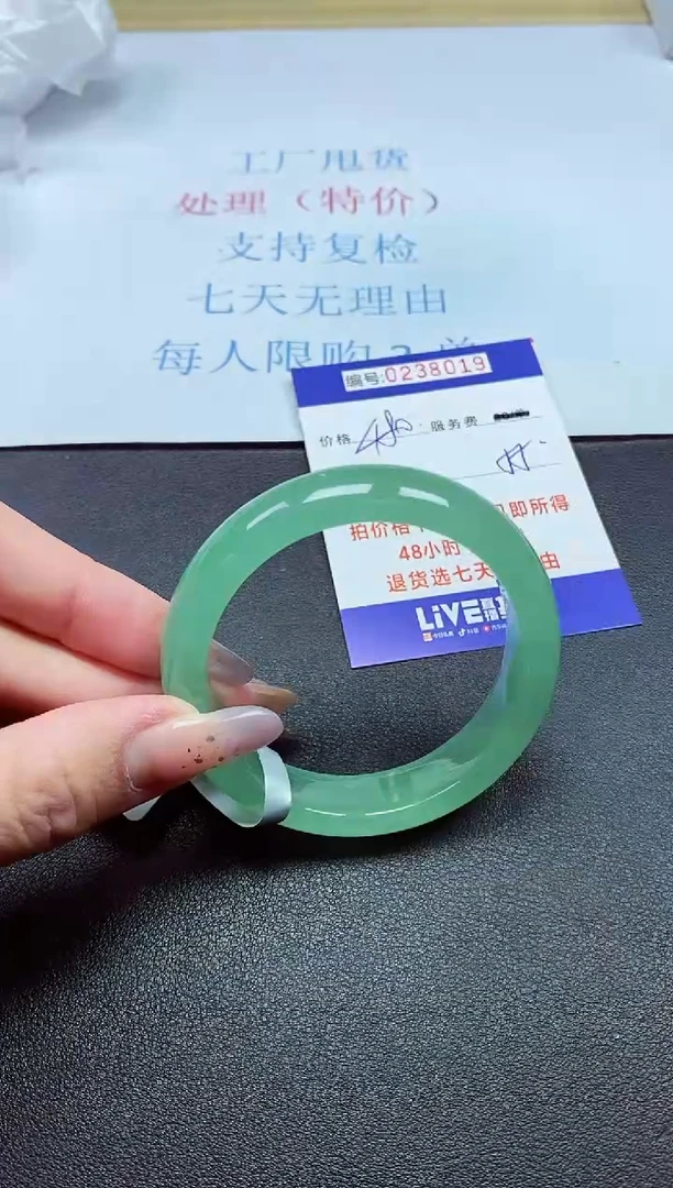 以实物为准0000238019
