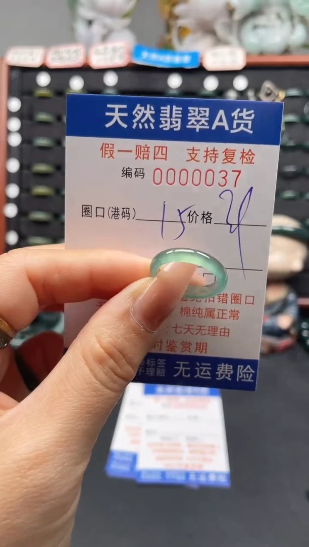 未镶嵌戒指翡翠15*0037