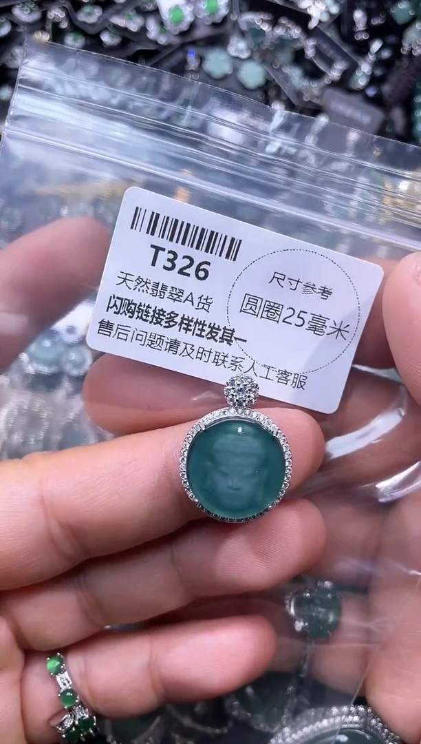【闪购商品】翡翠颈饰未镶嵌T326吊坠