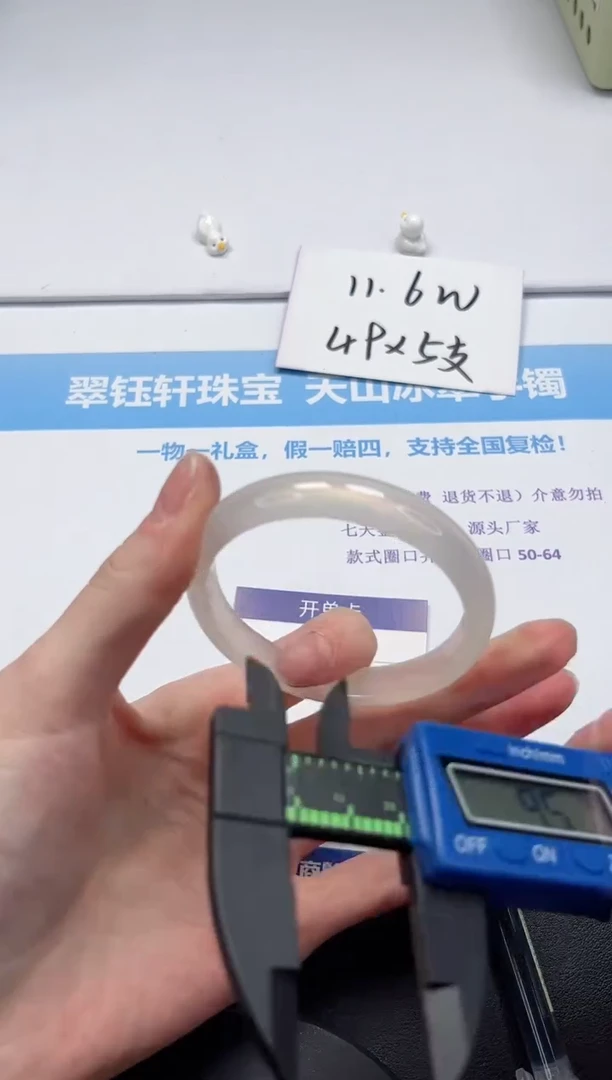 【闪购商品】石英质玉手镯未镶嵌V208-54.8