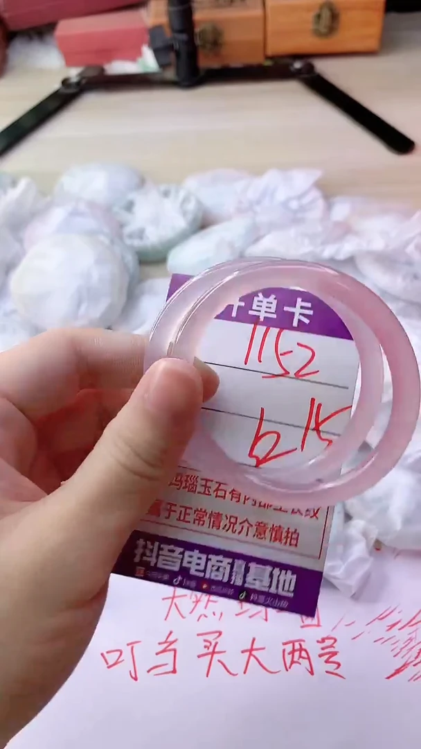 手镯玛瑙/玉髓未镶嵌1152