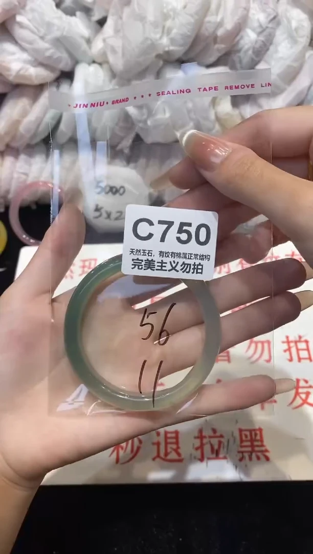 手镯玛瑙/玉髓未镶嵌56